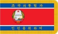 朝鮮人民軍軍旗