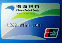 渤海銀行銀行卡