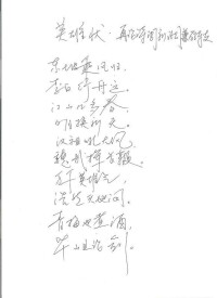 李磊手書《英雄狀》