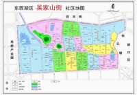 吳家山街地圖