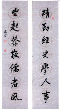 姚隆華書法作品一