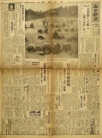 1945年8月16日，日本報紙刊登裕仁宣布投降的消息