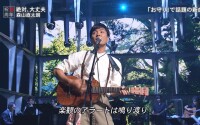 森山直太朗的演唱會照片