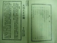 《反梅花棋譜》