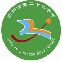 瀋陽市第二十二中學