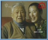 章克標及其妻子林青