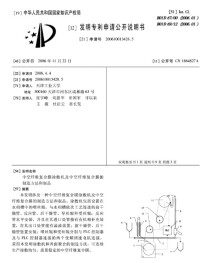 中空纖維複合納濾膜專利