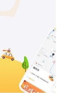 順風車[拼車軟體APP]