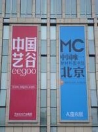 MC新材料圖書館（北京館）