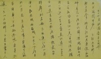 山東省臨沭縣李玉成硬筆書法