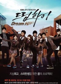 首演《dream high》進軍演藝圈