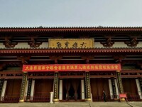 興國寺