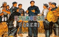 南泥灣[陝北民歌南泥灣]