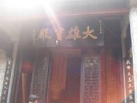 南台寺 大雄寶殿