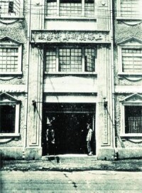 上海美術專科學校舊址位於今順昌路550號-565號