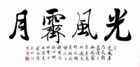 葉向陽[中國美術家協會會員]