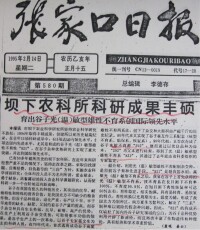 1995年報道培育成光敏不育系“821”