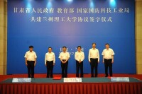 2017年省部局共建簽字儀式