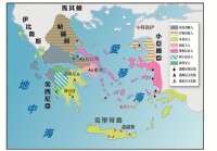 約2600年前愛琴文明與希臘各種族地理分佈