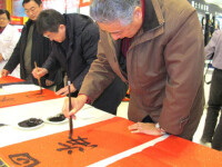 煙台市書法家協會