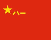 中國人民解放軍軍旗和四軍軍旗