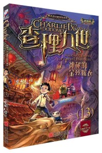 查理九世[雷歐幻像作品]