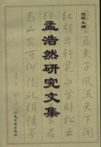 劉陽[學者、作家、書法家]