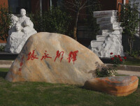 紅園——南洋四烈士雕塑