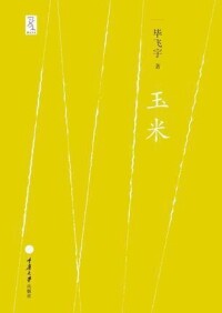 2011年8月 重慶大學出版社.楚塵文化版 
