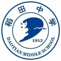 稻田中學校徽