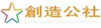 創造公社Logo