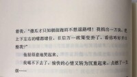 白鹿原紀事