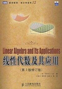 初等代數相關書籍