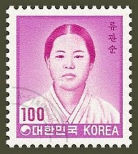 韓國發行的柳寬順紀念郵票