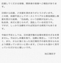 診斷出白血病