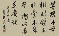 禪詩