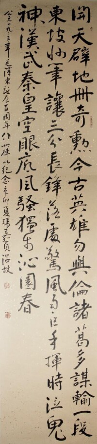 自書自作詩