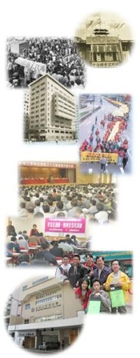 香港工會聯合會