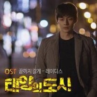 OST Part.4