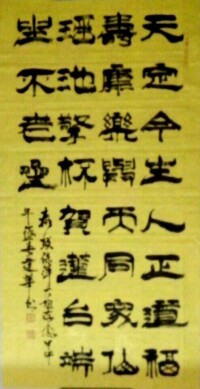 李建華[中國少林書法院副院長]