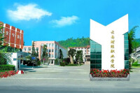 雲南財經職業學院