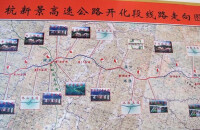 杭新景高速公路