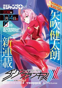 DARLING in the FRANXX[原創電視動畫]