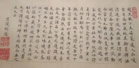 胡濙書法