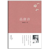 《品唐詩》