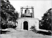 海光寺大鐘，1886年李鴻章將其掛在海光寺
