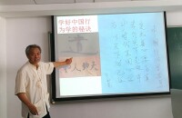 王承先老師授課