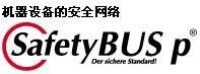 SafetyBUS p