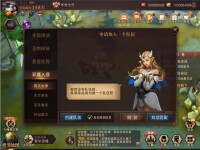 邪魔入侵界面