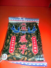 蘭州正林農墾食品有限公司